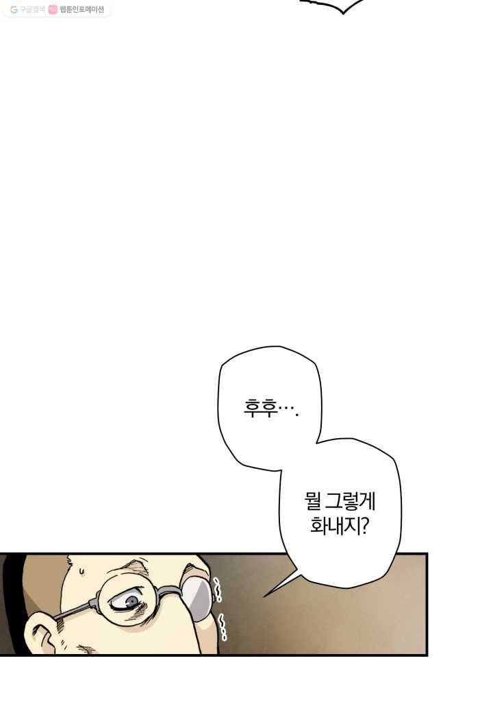 강철의 연금술사 14화 12