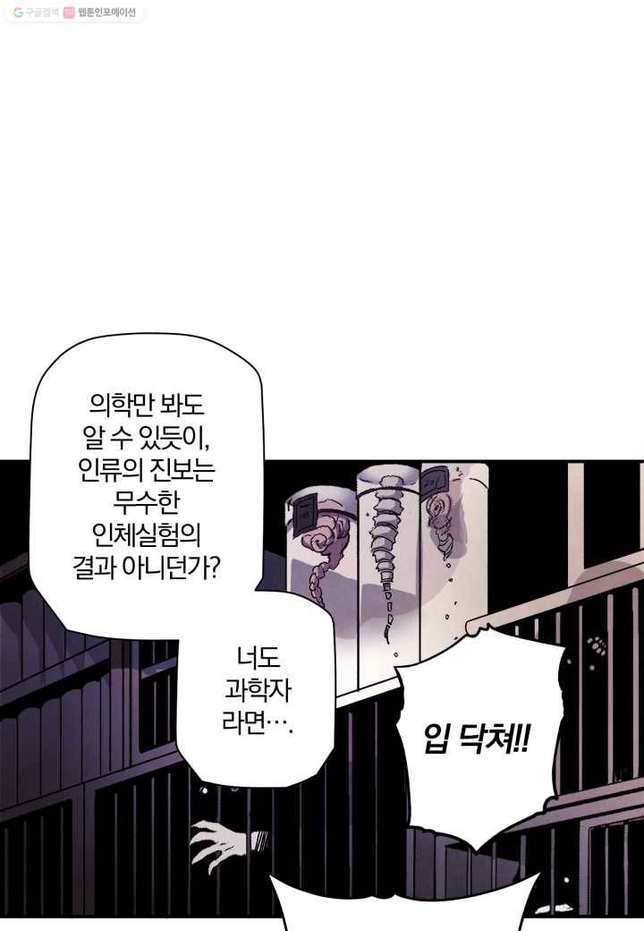 강철의 연금술사 14화 13