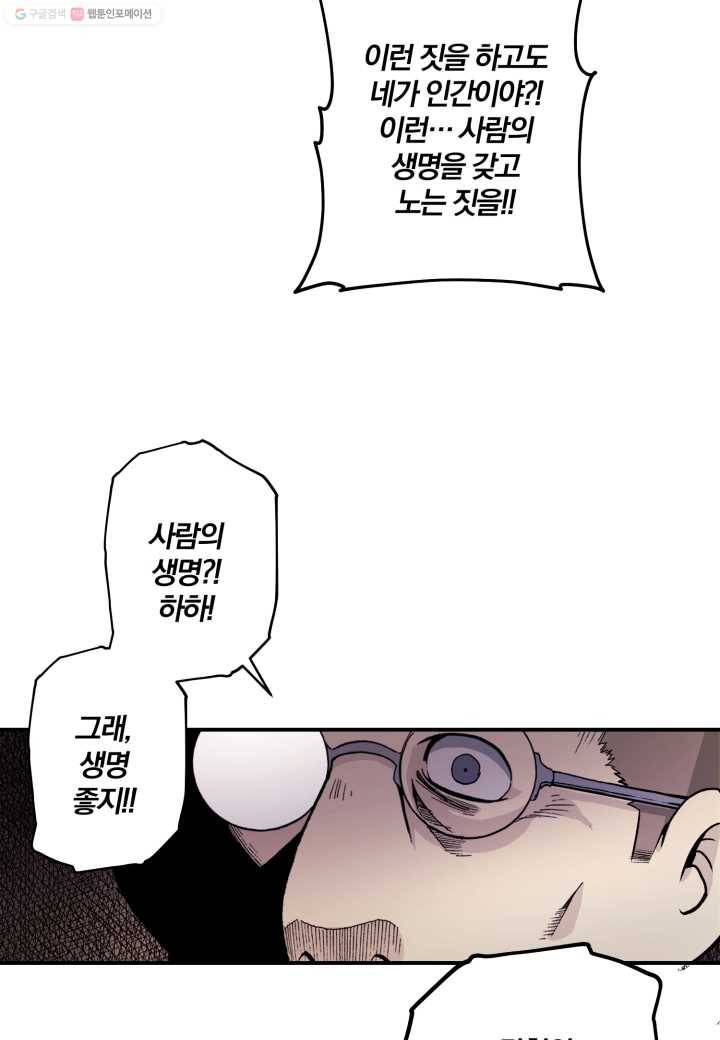 강철의 연금술사 14화 14