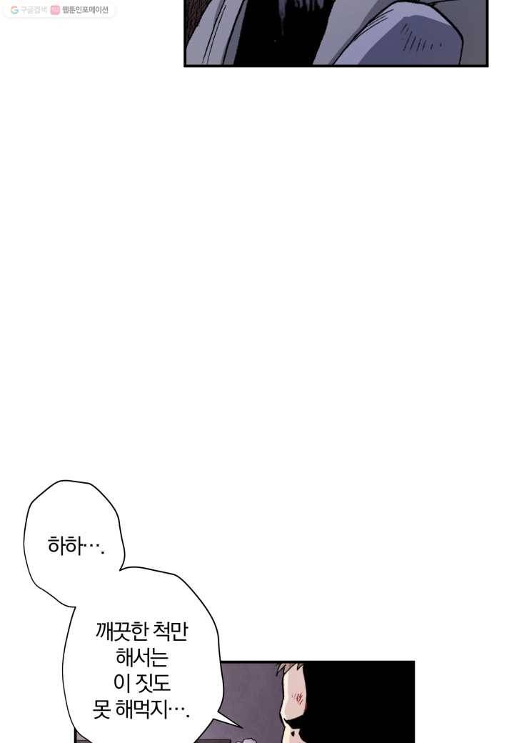 강철의 연금술사 14화 31