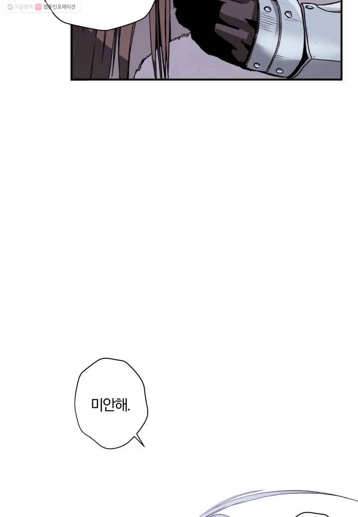 강철의 연금술사 14화 38