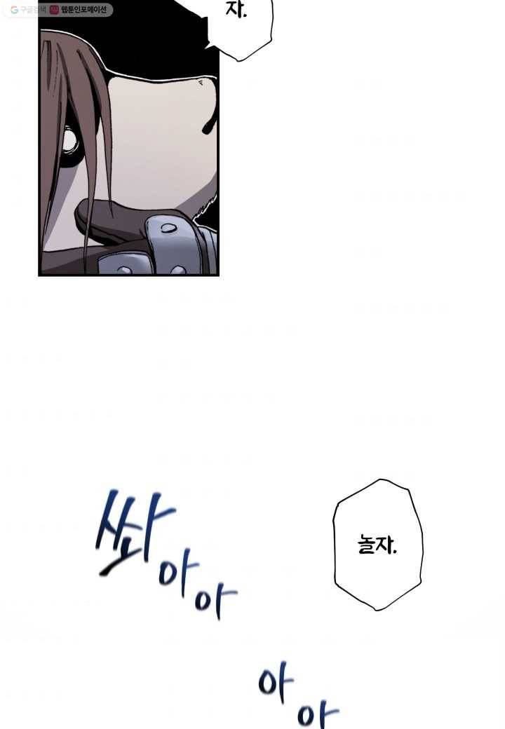 강철의 연금술사 14화 40