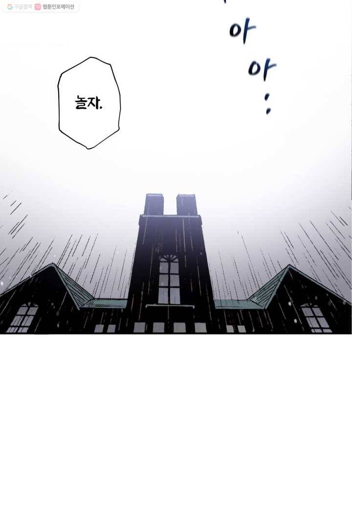 강철의 연금술사 14화 41