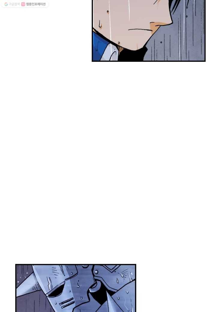 강철의 연금술사 14화 54