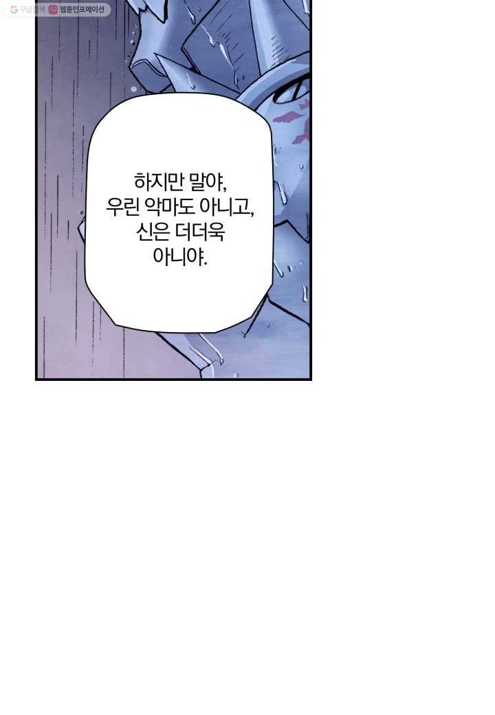 강철의 연금술사 14화 55