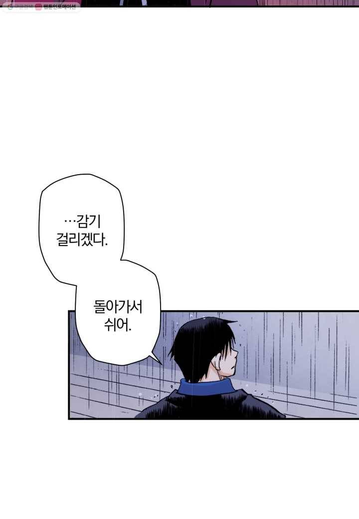 강철의 연금술사 14화 58