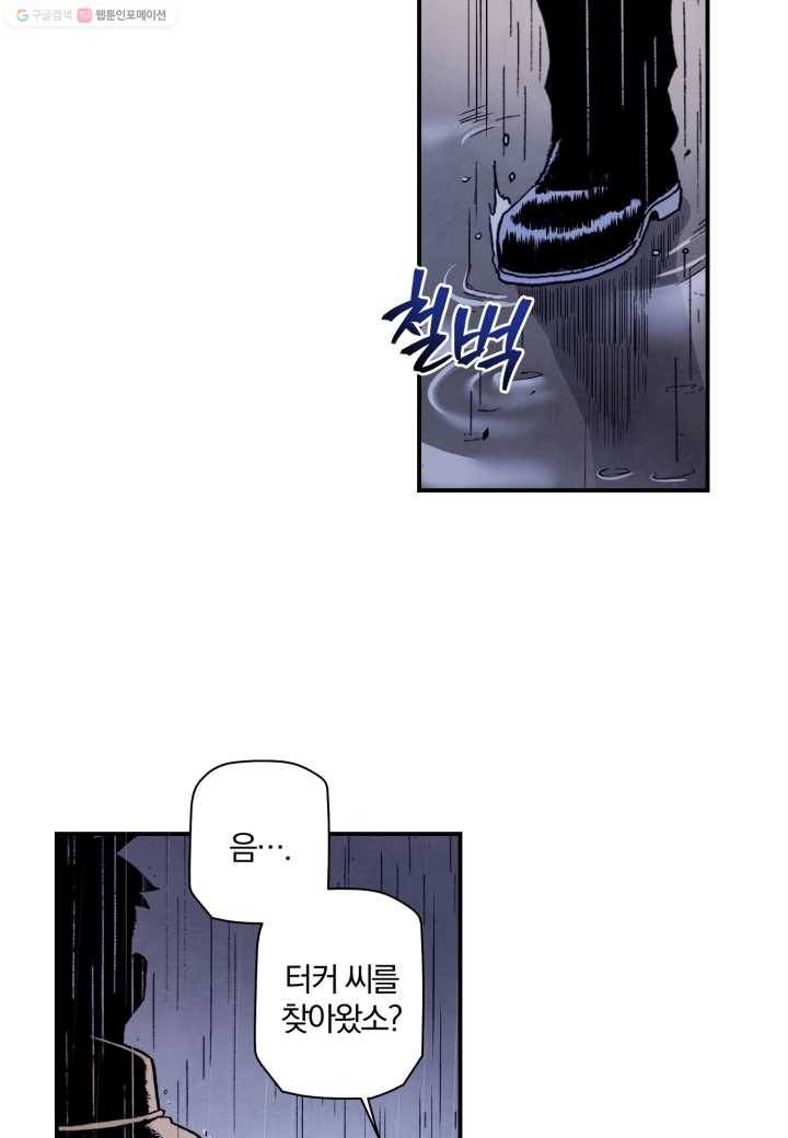강철의 연금술사 14화 61