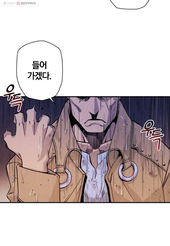 강철의 연금술사 14화 63