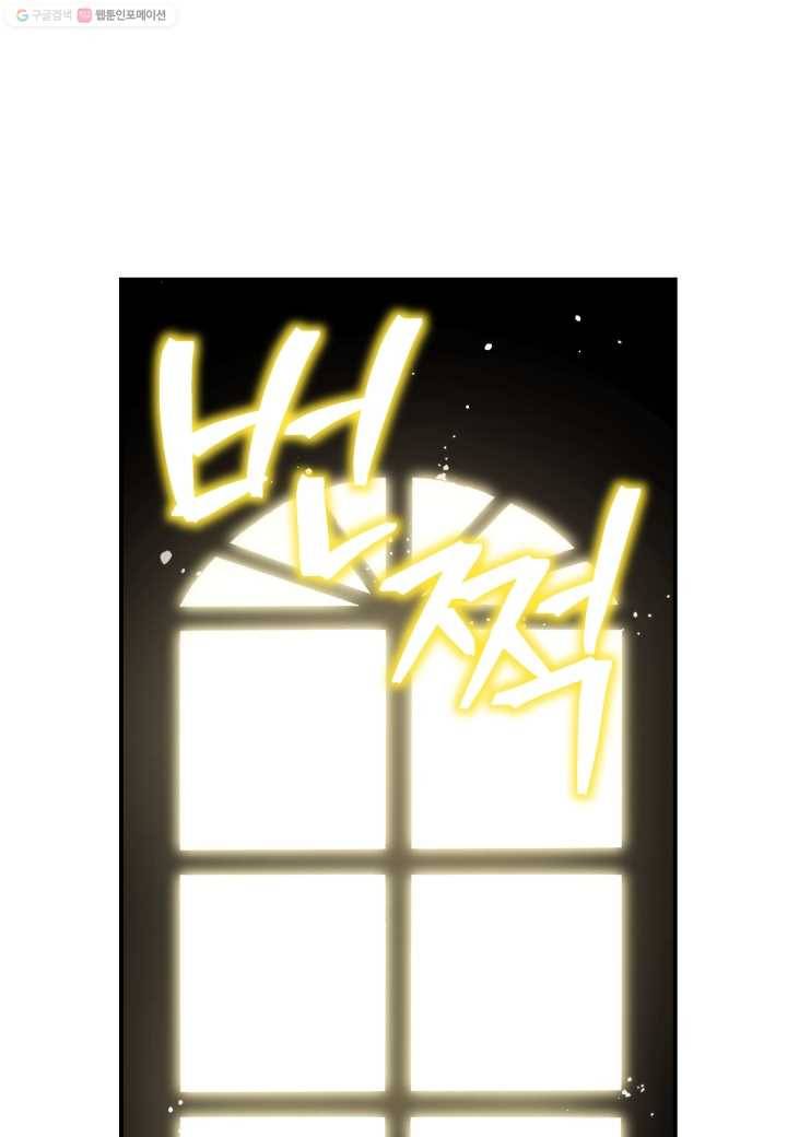 강철의 연금술사 14화 65