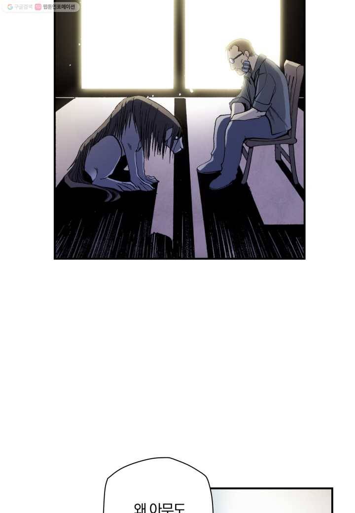 강철의 연금술사 14화 66