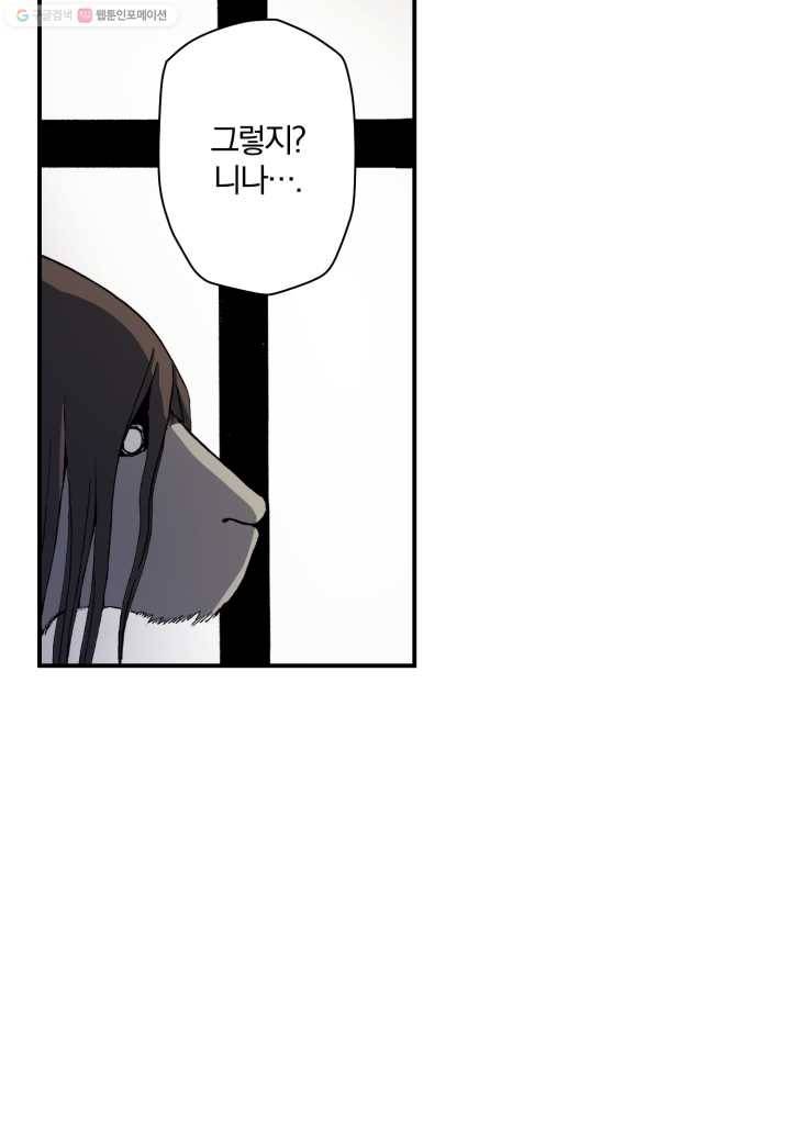 강철의 연금술사 14화 68