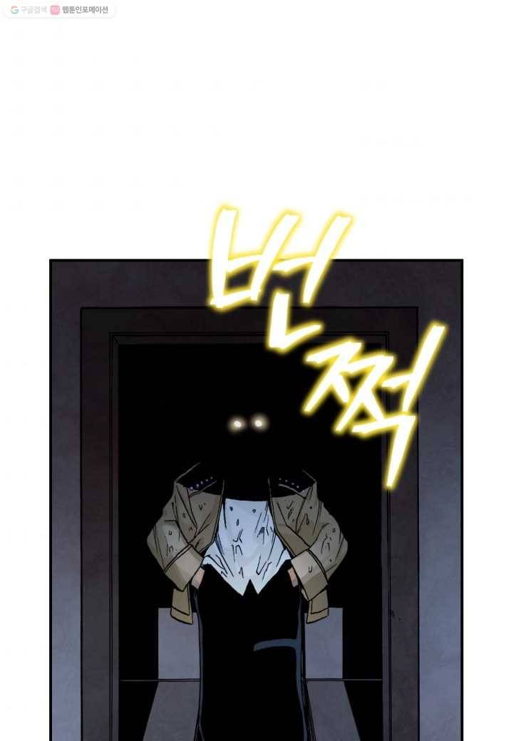 강철의 연금술사 14화 69