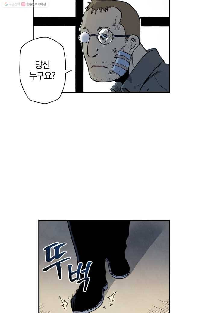 강철의 연금술사 14화 73