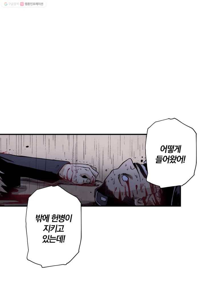 강철의 연금술사 14화 75
