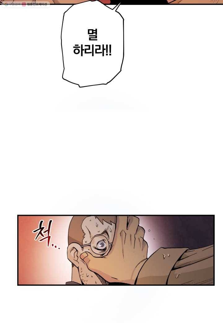 강철의 연금술사 14화 77
