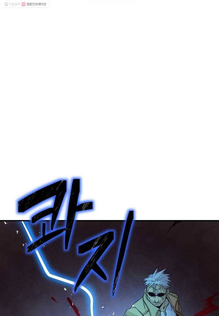 강철의 연금술사 14화 78