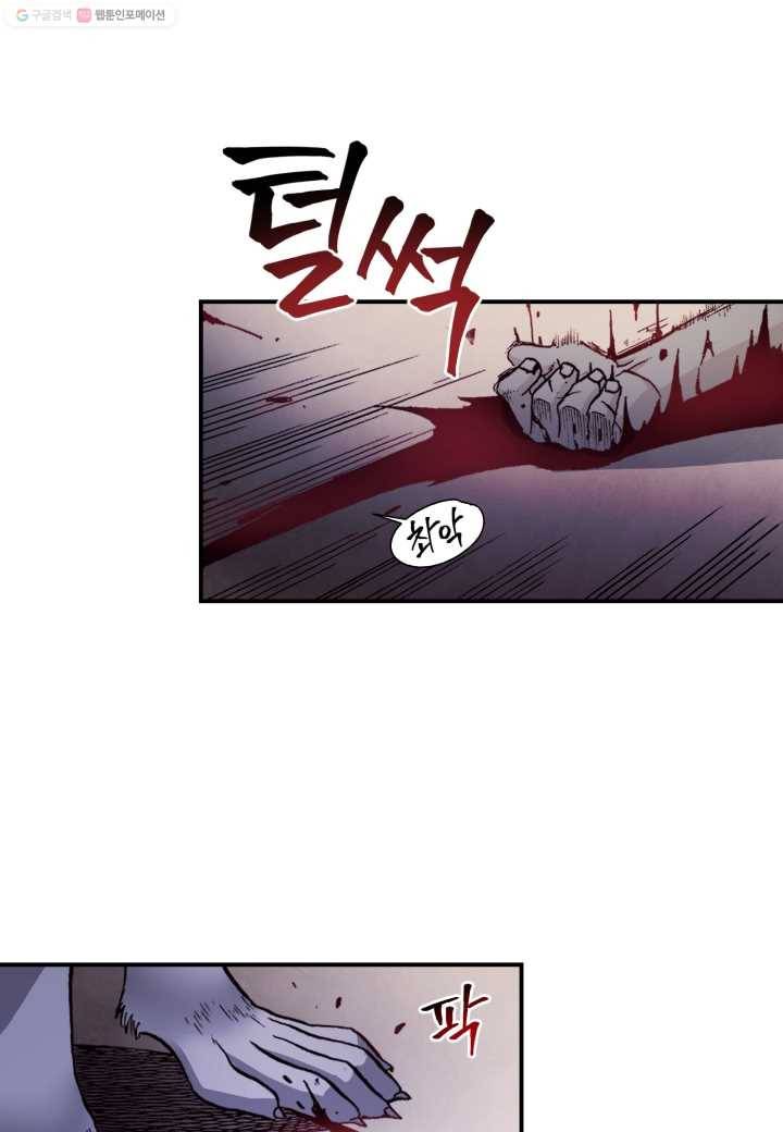 강철의 연금술사 14화 81