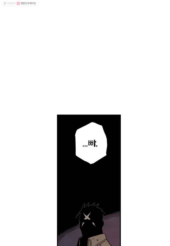 강철의 연금술사 14화 85