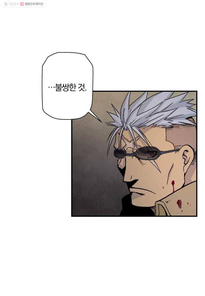 강철의 연금술사 14화 89