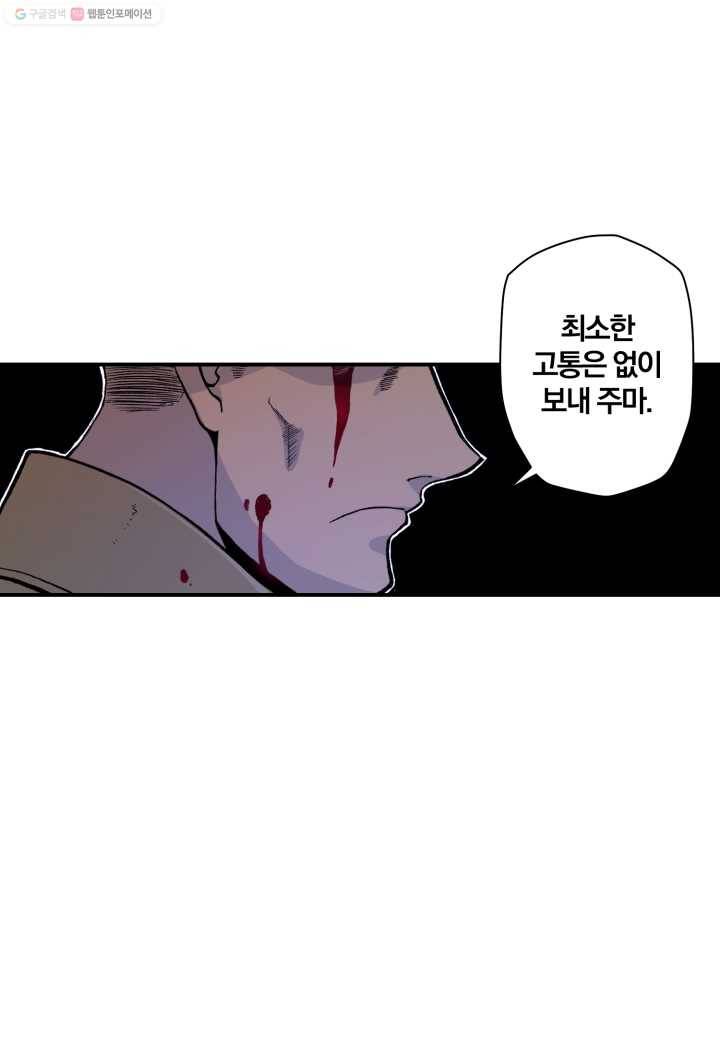 강철의 연금술사 14화 91