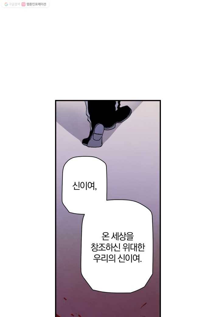 강철의 연금술사 14화 93