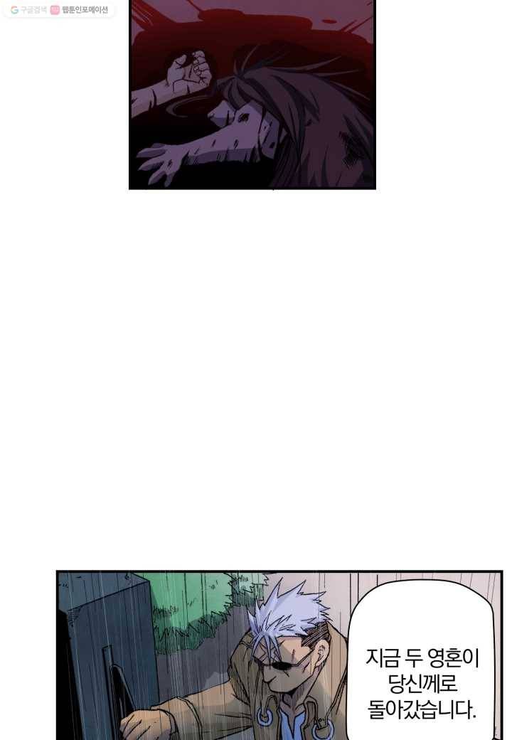 강철의 연금술사 14화 94