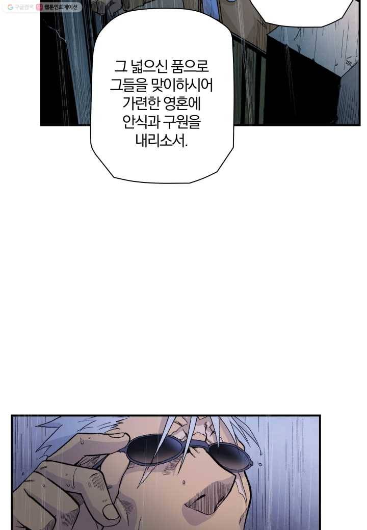 강철의 연금술사 14화 95