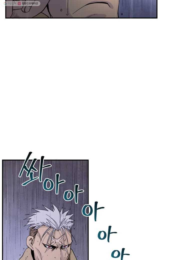 강철의 연금술사 14화 96