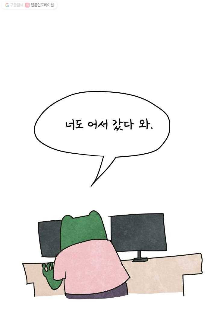 정신병동에도 아침이 와요 28화 2