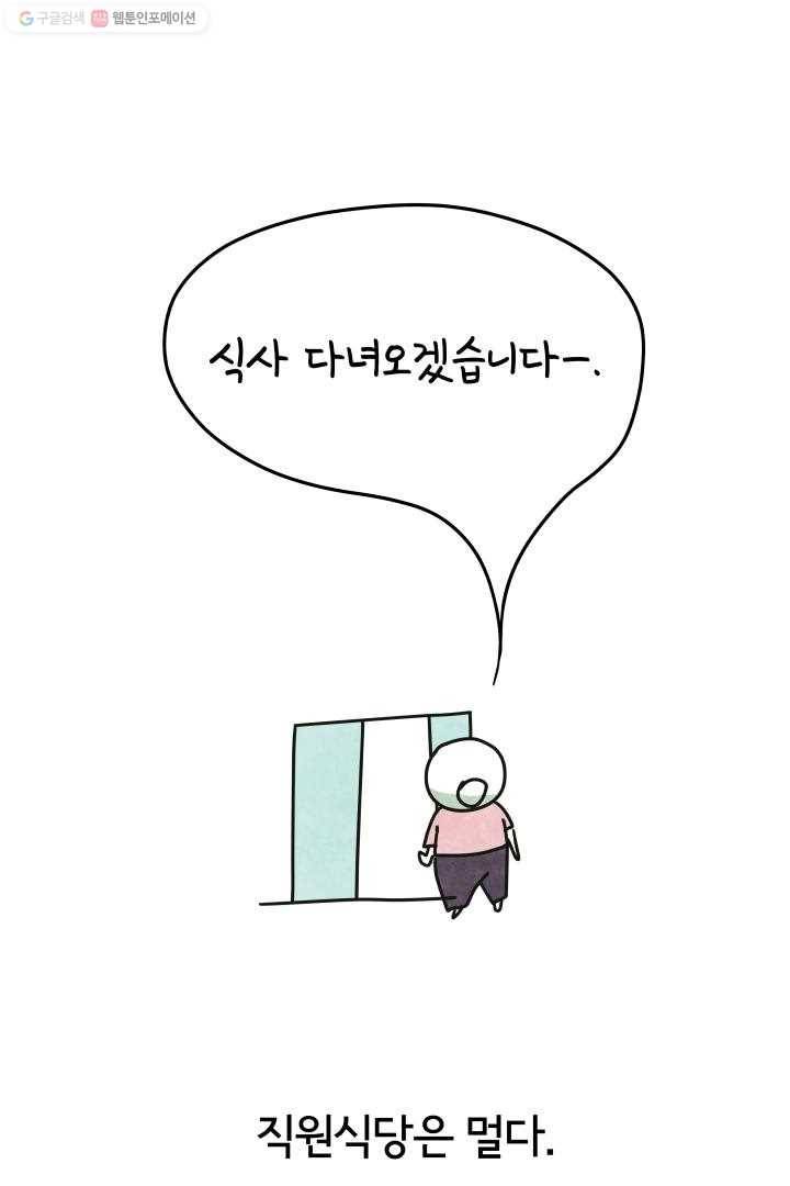 정신병동에도 아침이 와요 28화 3