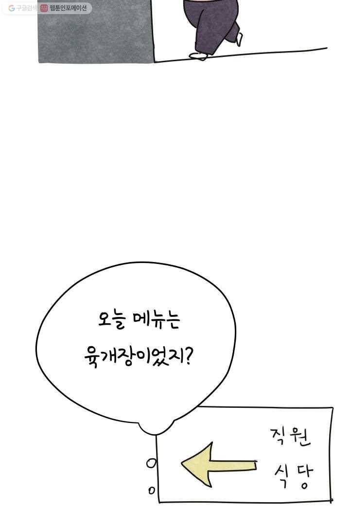정신병동에도 아침이 와요 28화 5