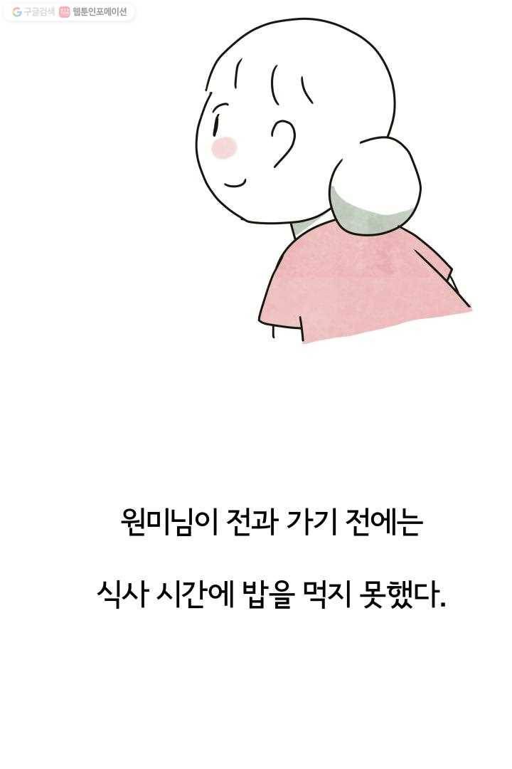 정신병동에도 아침이 와요 28화 6