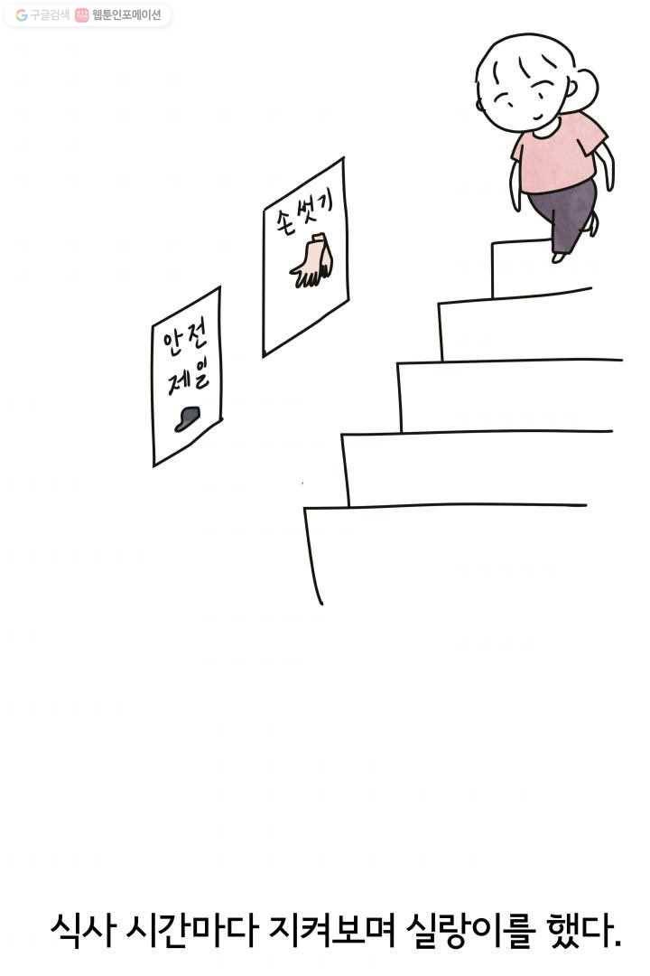 정신병동에도 아침이 와요 28화 7
