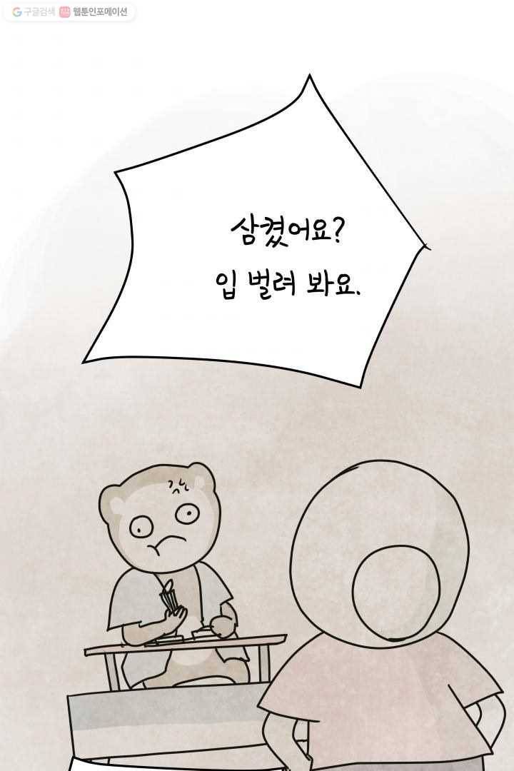 정신병동에도 아침이 와요 28화 8