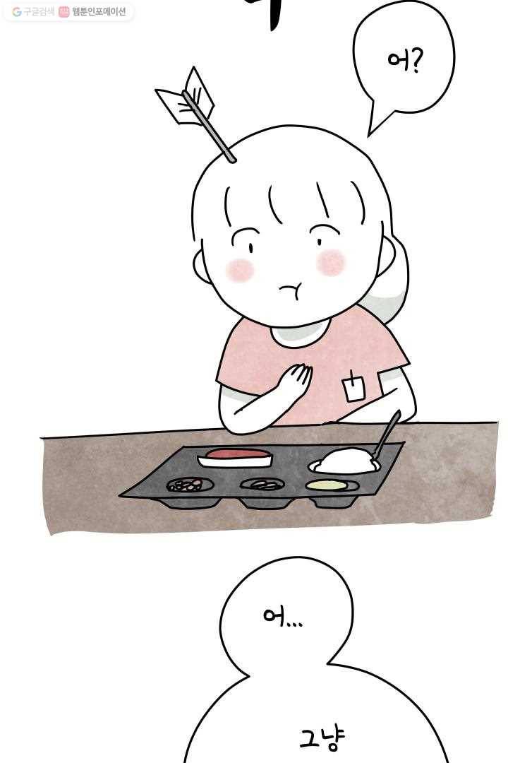 정신병동에도 아침이 와요 28화 11
