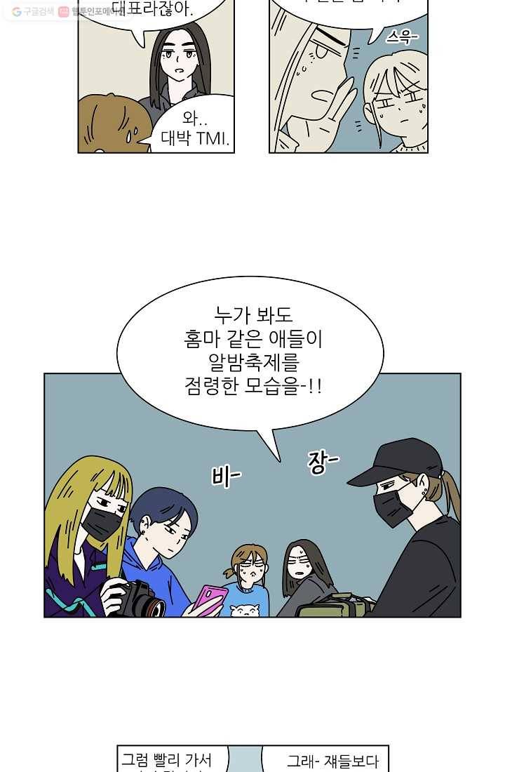 그래서 오늘도 삽니다 05화 4