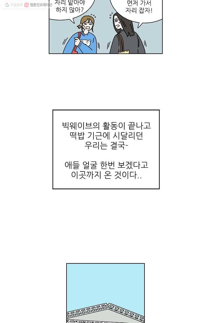 그래서 오늘도 삽니다 05화 5