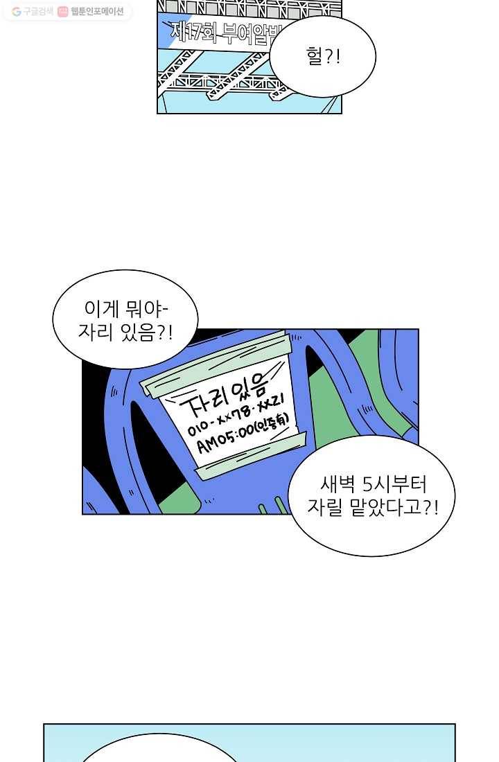 그래서 오늘도 삽니다 05화 6