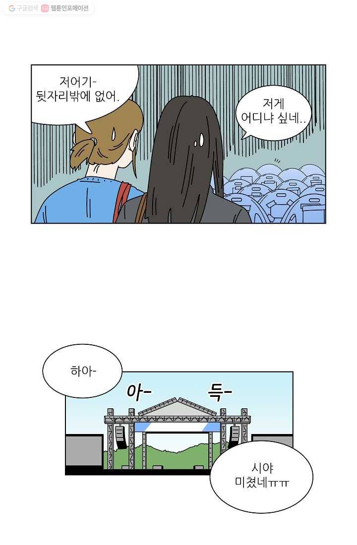 그래서 오늘도 삽니다 05화 8