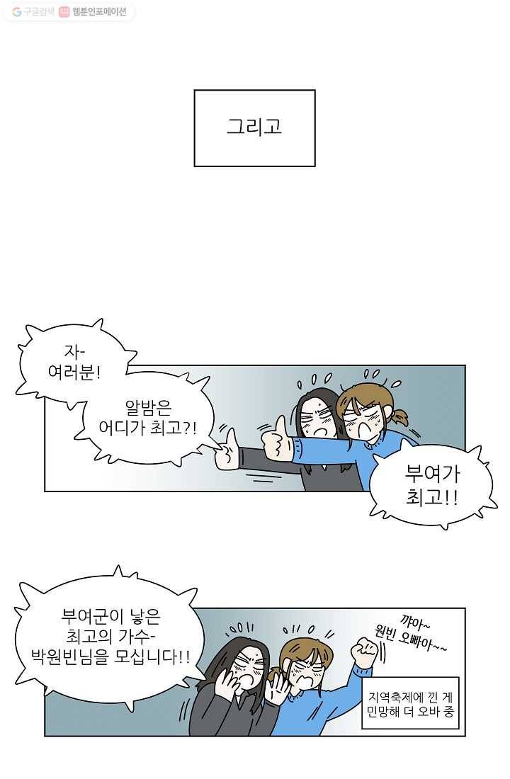 그래서 오늘도 삽니다 05화 9
