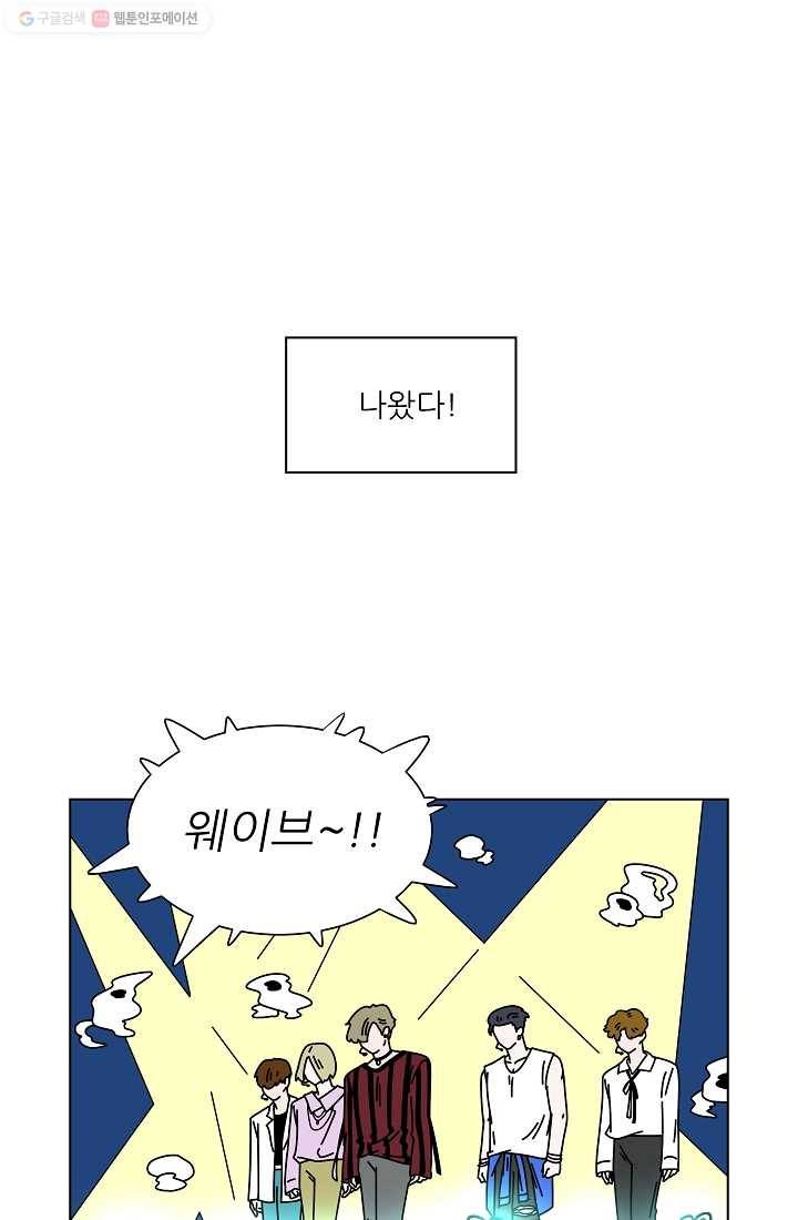 그래서 오늘도 삽니다 05화 11