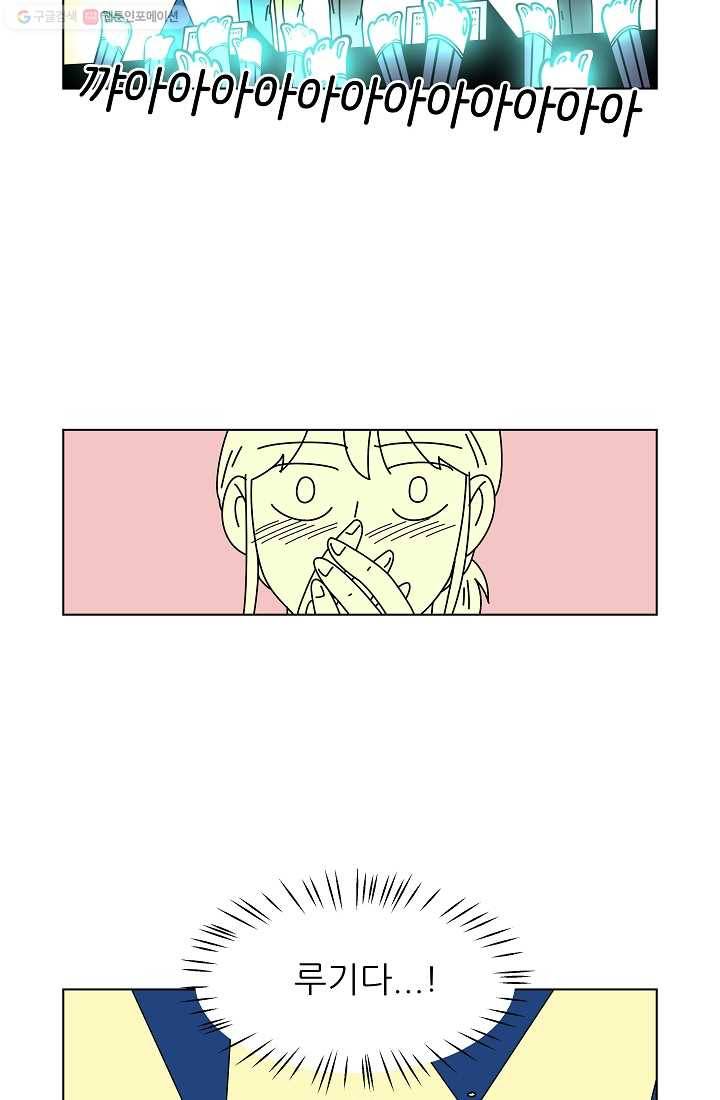 그래서 오늘도 삽니다 05화 12