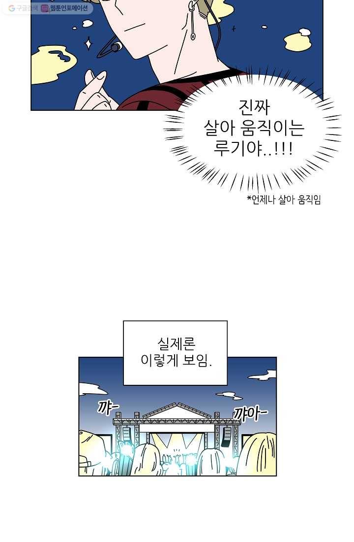 그래서 오늘도 삽니다 05화 14