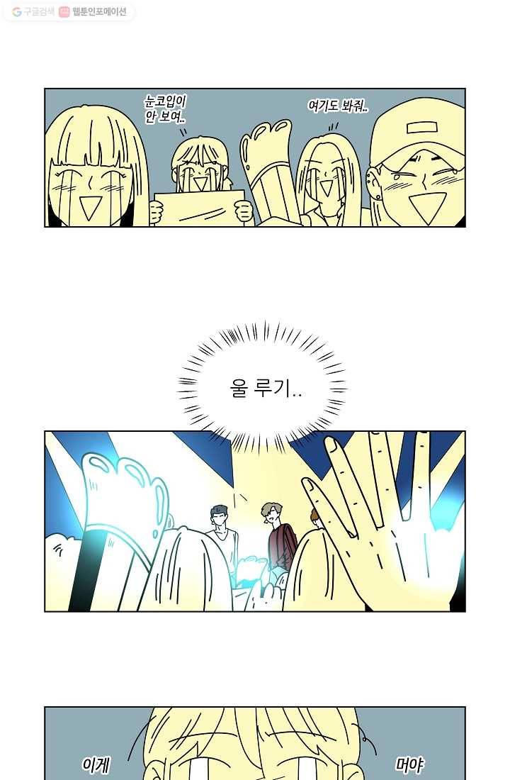 그래서 오늘도 삽니다 05화 15