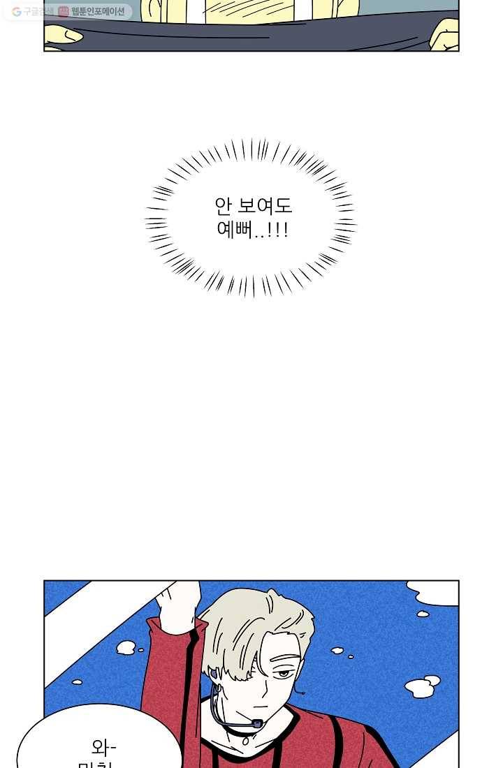 그래서 오늘도 삽니다 05화 16
