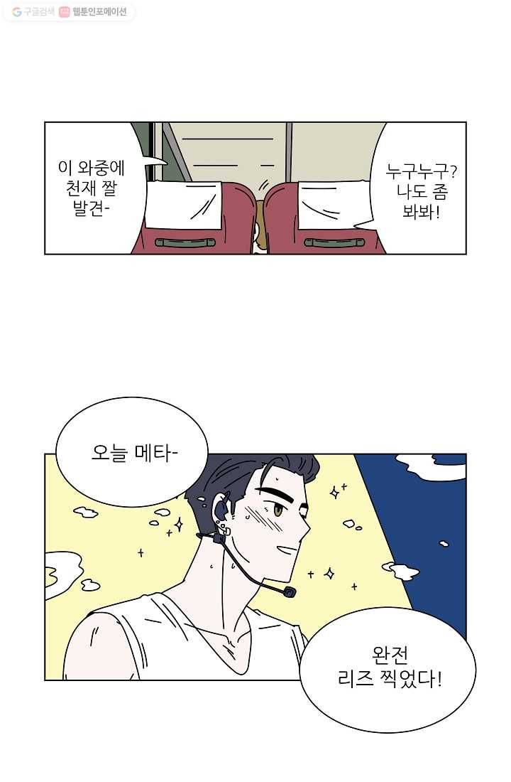 그래서 오늘도 삽니다 05화 18