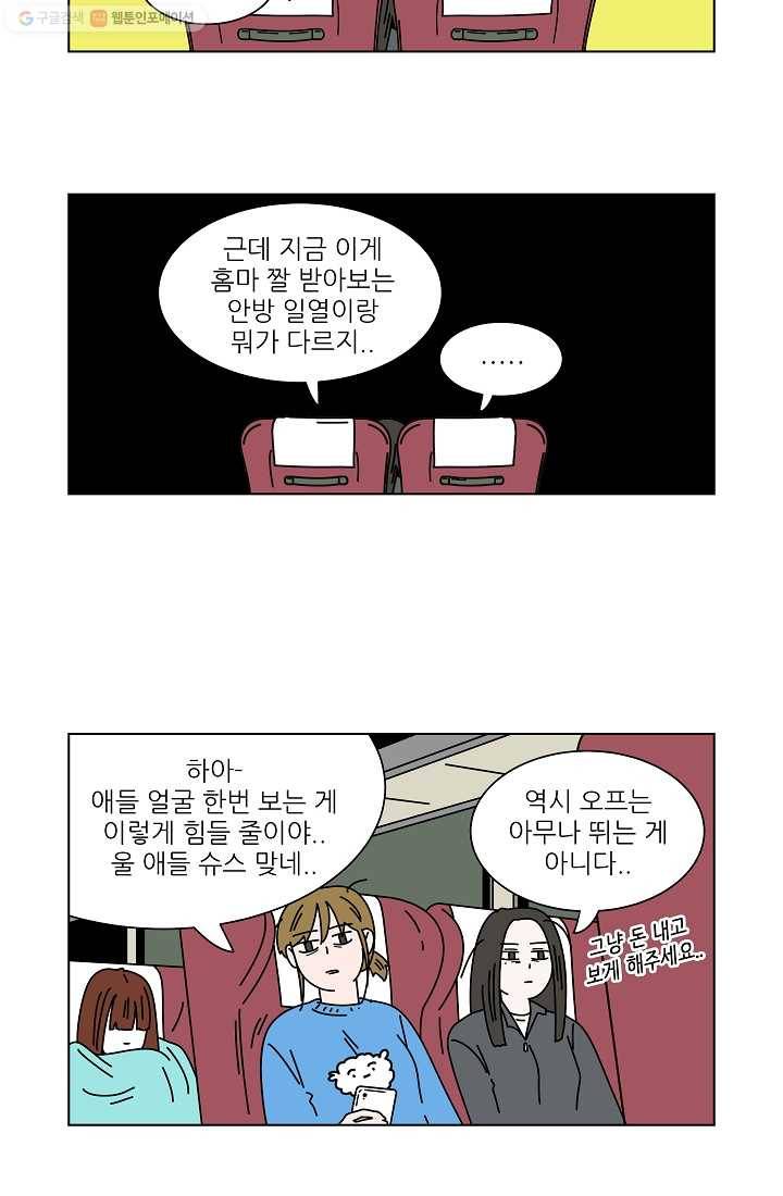 그래서 오늘도 삽니다 05화 20