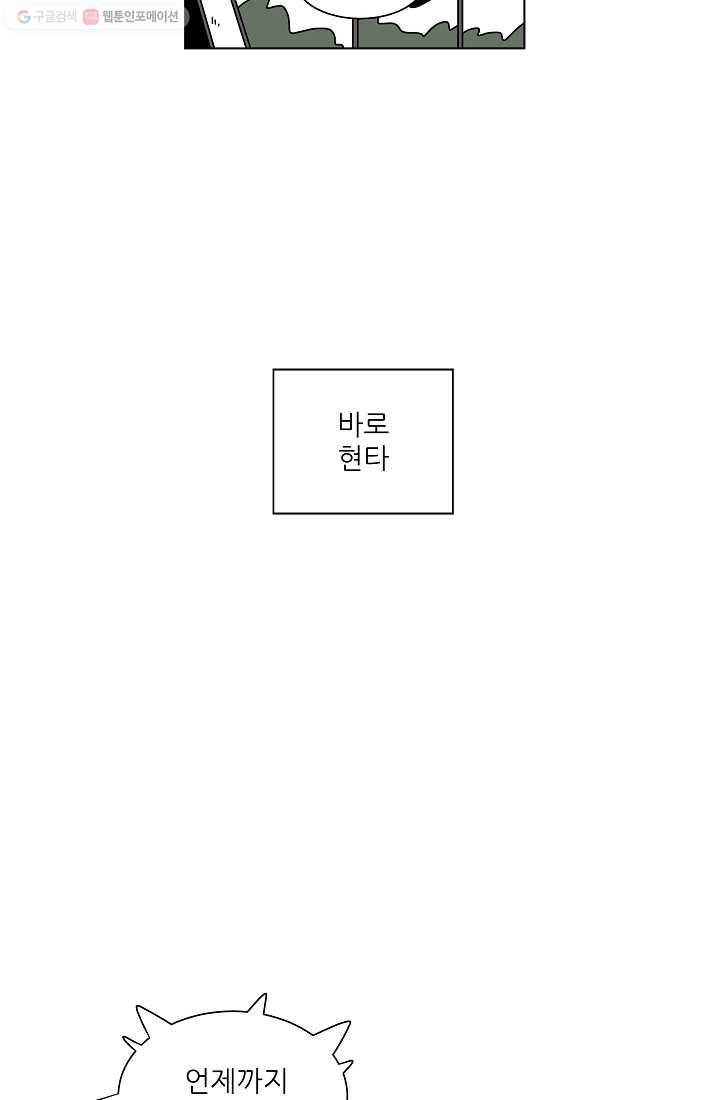 그래서 오늘도 삽니다 05화 22