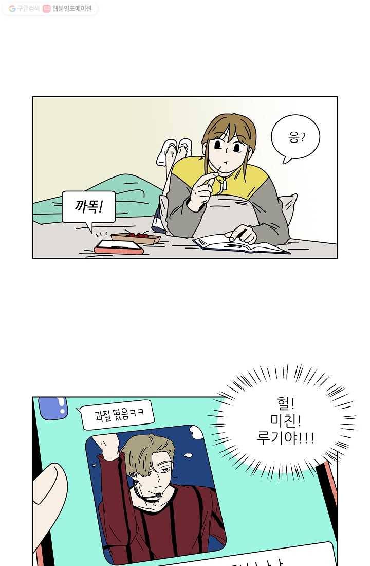 그래서 오늘도 삽니다 05화 34