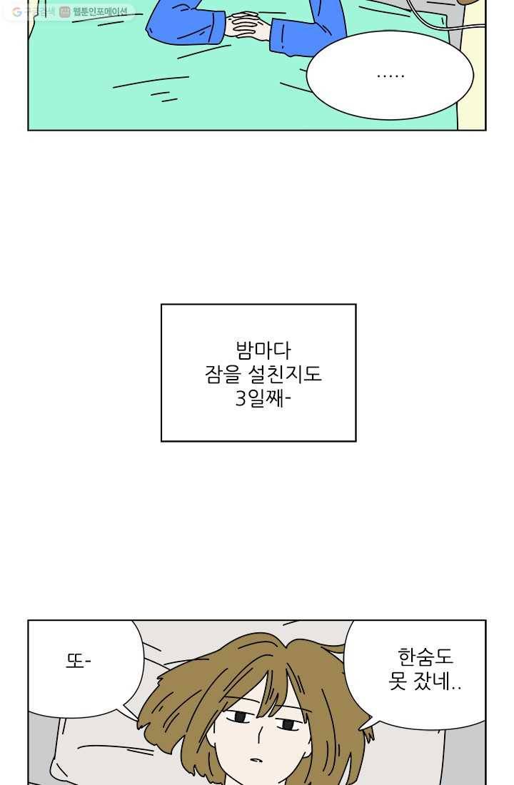 그래서 오늘도 삽니다 15화 3
